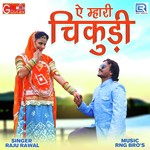 Ae Mhari Chikudi Raju Rawal Song Download Mp3