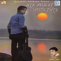 Ami Eka Roye Gechi Deep Kumar Song Download Mp3