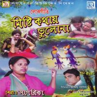 Tomar Chokhe Sagarika Song Download Mp3