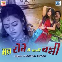 Beera Sarvariya Ri Unchi Nichi Paal Hansraj Gujjar Song Download Mp3