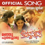 Punya Rasa Vineeth Sreenivasan Song Download Mp3