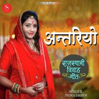 Antariyo Indra Dhavsi Song Download Mp3