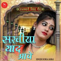 Sakhiya Yaad Aawe Durga Jasraj Song Download Mp3