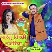 Jab Marelu Tirchi Najariya Amarjeet Yadav Song Download Mp3