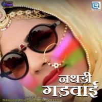 Nathdi Gadwai Bhojraj Gurjar,Salim Shekhawas Song Download Mp3
