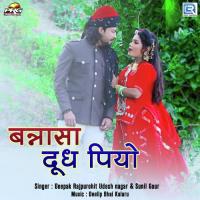 Bansa Dudh Piyo Deepak Rajpurohit,Sunil Gour Song Download Mp3