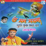 O Sathi Tui Chara Prantik Das Baul Song Download Mp3