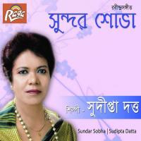 Sundar Sobha songs mp3