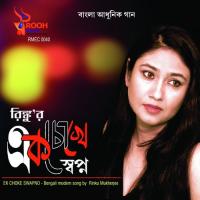 Ek Chokhe Swapno songs mp3