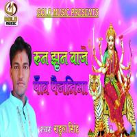 Run Jhun Baje Paw Payjaniya Rahul Singh Song Download Mp3