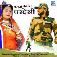 Balam Mhara Pardesi Ramesh Prajapat,Sarita Prajapat Song Download Mp3