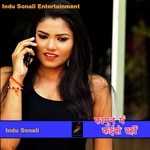 Naahi Aile Faguaa Me Bhatar Indu Sonali Song Download Mp3
