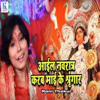 Laiha Chunari Chatkar Rani Thakur Song Download Mp3