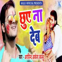 Chuye Na Deb Arvind Akela Song Download Mp3