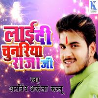 Layi Di Chunariya Raja Ji Arvind Akela Song Download Mp3