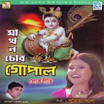 Makhon Chor Gopal songs mp3