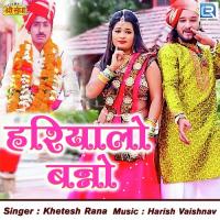 Hariyalo Banno Khetesh Rana Song Download Mp3