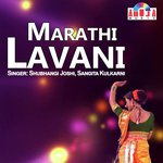 Mala Lagali Kunachi Uchaki Shubhangi Joshi,Sangita Kulkarni Song Download Mp3