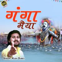 Ganga Maiya Kush Dubey Song Download Mp3