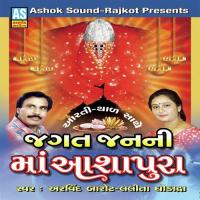 Jagat Janani Ma Ashapura songs mp3