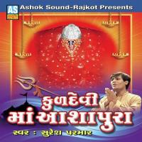 Kachh Dharani Ma Ramata Ma Suresh Parmar Song Download Mp3