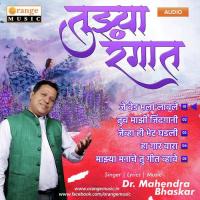 Ha Gar Wara Dr. Mahendra Bhaskar Song Download Mp3