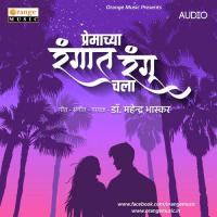 Premachya Rangat Rangu Chala Dr. Mahendra Bhaskar Song Download Mp3