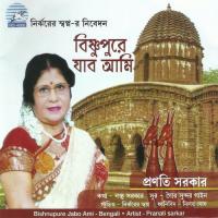 Bishnupure Jabo Aami songs mp3