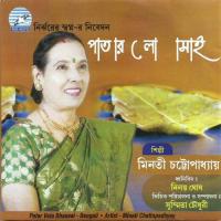 Patar Vela Bhaasai songs mp3