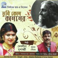 Tumi Kon Kanoner Debalina Mukherjee And Kumar Goutam Song Download Mp3