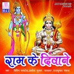 Sita Ram Kahiye Vipin Sachdeva Song Download Mp3