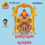 Sri Venkateshwara Suprabhatham songs mp3