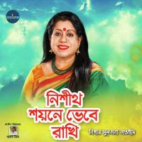 Nishito Shoyone Vebe Rakhi Nigar Sultana Tawhid Song Download Mp3