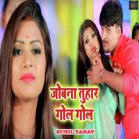 Jobana Tuhar Gol Gol Sunil Yadav Song Download Mp3