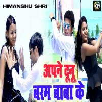 Apne Dono Baram Baba Ke Himanshu Shri Song Download Mp3