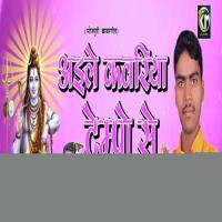 Aile Kawariya Tempo Se Vijay Vishwakarma Song Download Mp3