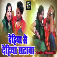 Dehiya Se Dehiya Satala Ae Raja Indu Sonali Song Download Mp3