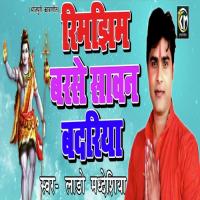 Rimjhim Barse Sawan Badariya Lado Madheshiya Song Download Mp3