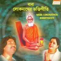 Ore Namer Sudha Dipankar Mitra Song Download Mp3