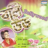 O Priyatama Totan Kumar Song Download Mp3