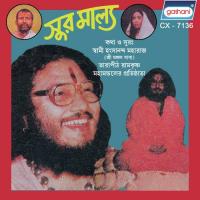 Tui Ki Nanir Gumor Koris Swami Hangsananda Maharaj Song Download Mp3