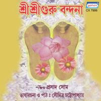 Adhomer Goti Tumi Patit Pabon Shankar Prasad Some Song Download Mp3