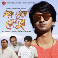 Jibon Dekhchhe Ochena Shohor Nachiketa Song Download Mp3