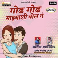 God God Mazyashi Bol Siddharth Gavai Song Download Mp3