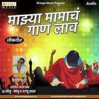 Mazya Mamacha Gana Lav Dipak Gangurde Song Download Mp3