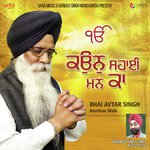 Rakha Ek Hamara Swami Bhai Avtar Singh - Amritsar Wale Song Download Mp3