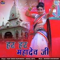 Har Har Mahadev Ji Vijay Singh Rajpurohit,Sonali Arya Song Download Mp3