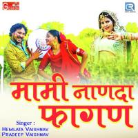 Mami Nanda Fagan Pradeep Vaishnav,Hemlata Vaishnav Song Download Mp3