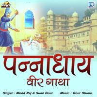 Panna Dhay Veer Gatha Mohit Raj,Sunil Gour Song Download Mp3