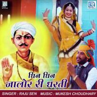 Dhin Dhin Jalore Ri Dharti Raju Sen Song Download Mp3
